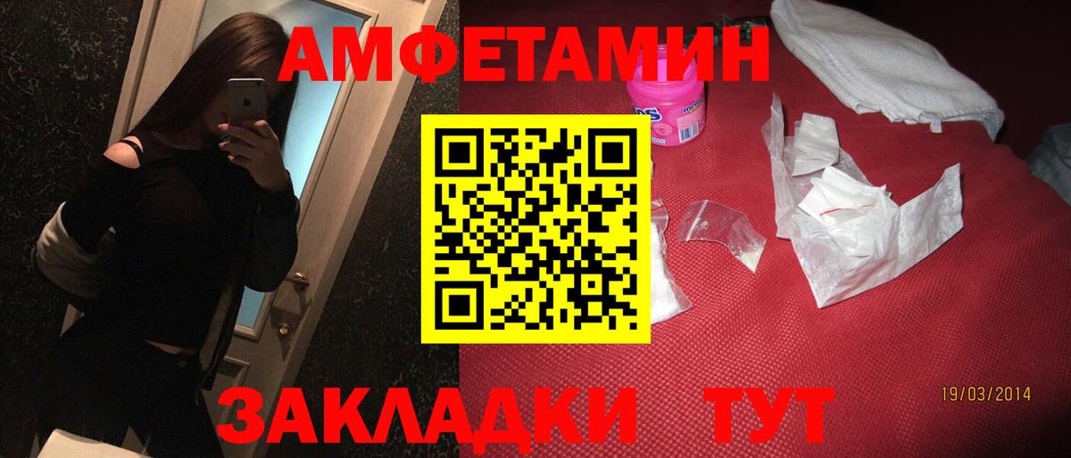 Гатчина  Amphetamine VHQ  Вход с VPN 