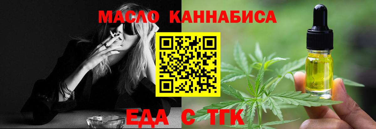 Гатчина  Еда ТГК конопля  Вход с VPN 
