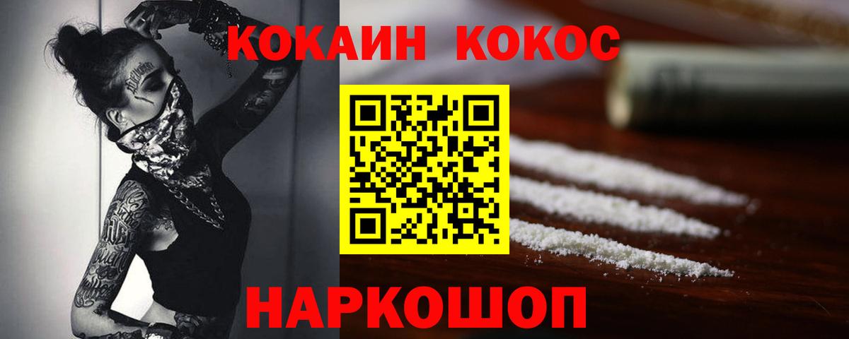 КОКАИН Columbia Гатчина