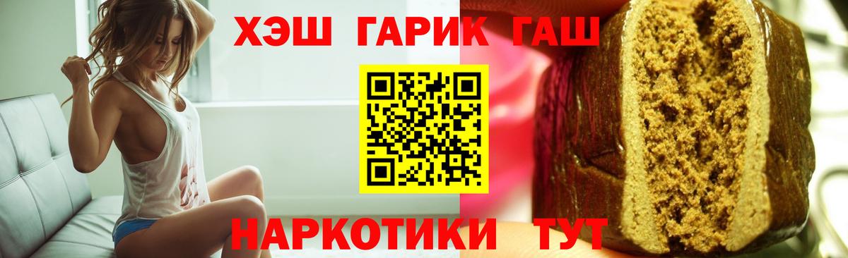 Гатчина  ГАШИШ гарик  ГАШ  Вход с VPN 