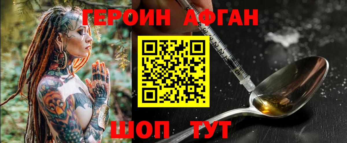 ГЕРОИН белый Гатчина
