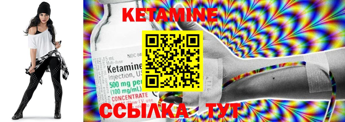 КЕТАМИН VHQ  Вход с VPN  КЕТАМИН ketamine  Гатчина 