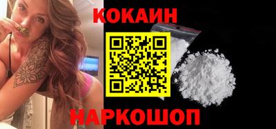 COCAINE Балахна