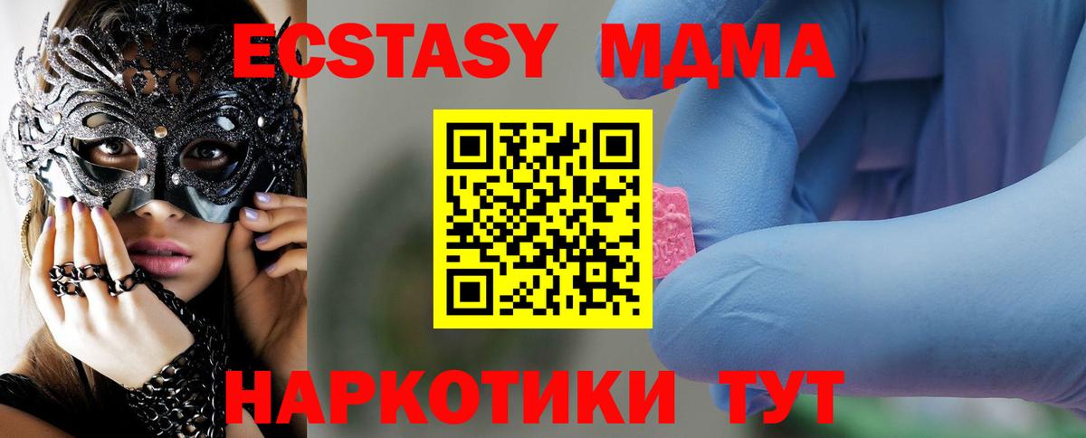MDMA  Вход с VPN  Гатчина  МДМА VHQ 