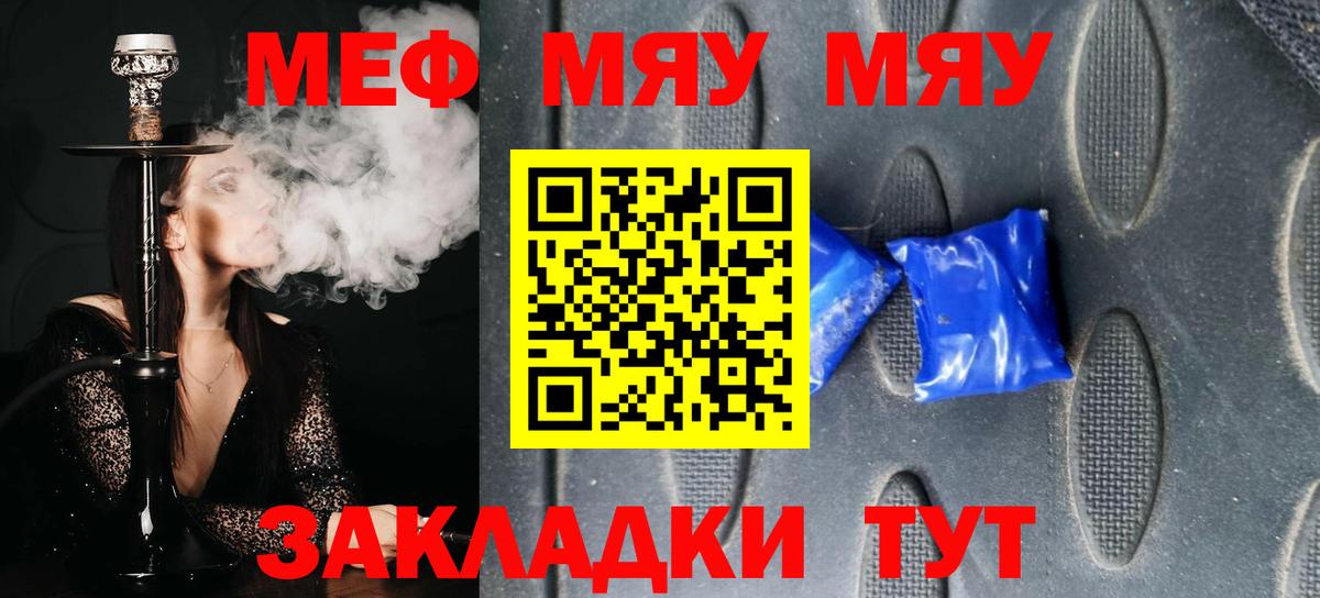 МЕФ мяу мяу  Мефедрон  Мефедрон  Гатчина  Вход с VPN 