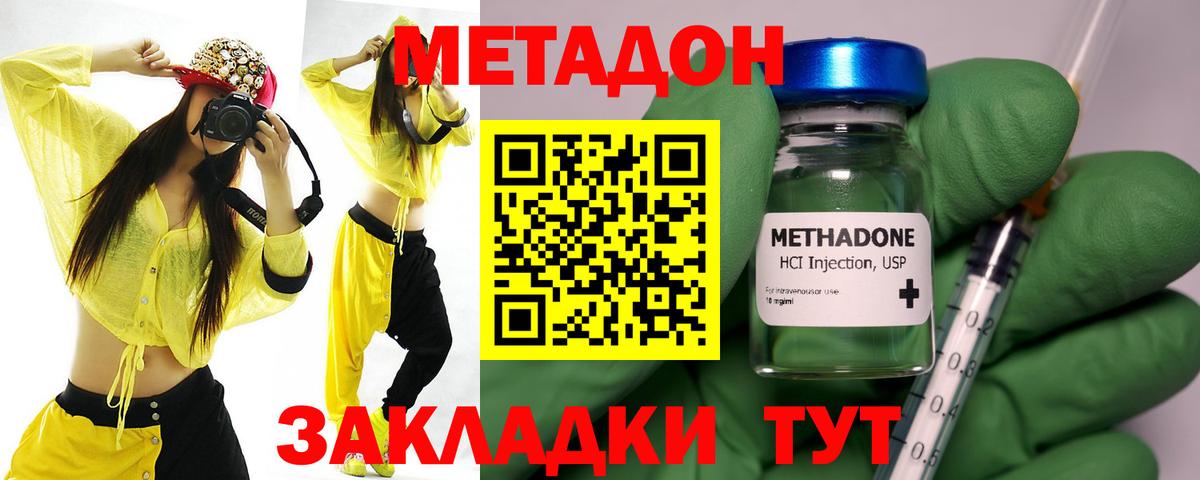 Метадон VHQ Гатчина