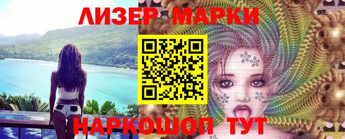 Наркотические марки 1500мкг  Наркотические марки  Гатчина  Вход с VPN 
