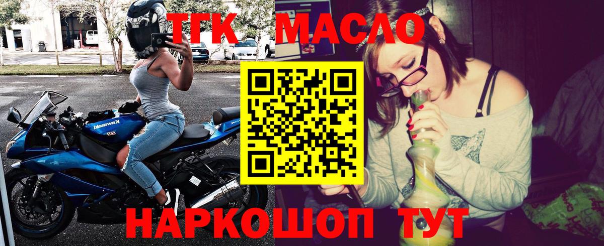 Дистиллят ТГК THC oil Гатчина